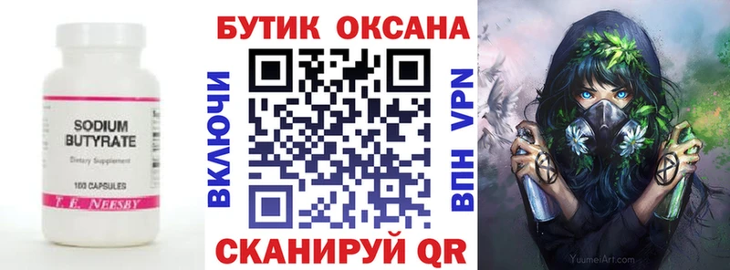 БУТИРАТ оксана  shop Telegram  Андреаполь  сколько стоит 