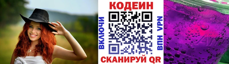 KRAKEN   Андреаполь  Кодеиновый сироп Lean напиток Lean (лин) 