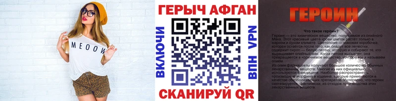 ГЕРОИН хмурый  наркота  Андреаполь 