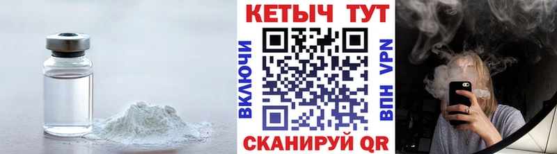 КЕТАМИН ketamine  Андреаполь 