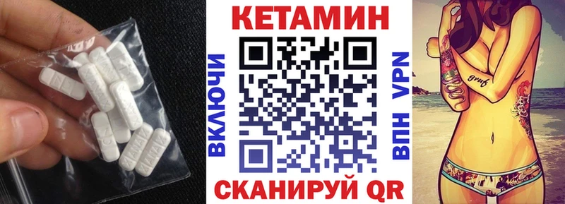 КЕТАМИН VHQ Андреаполь