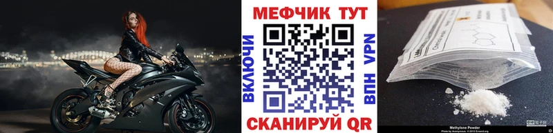 МЕФ кристаллы Андреаполь