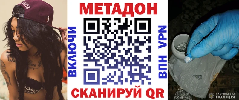магазин    Андреаполь  МЕТАДОН белоснежный 